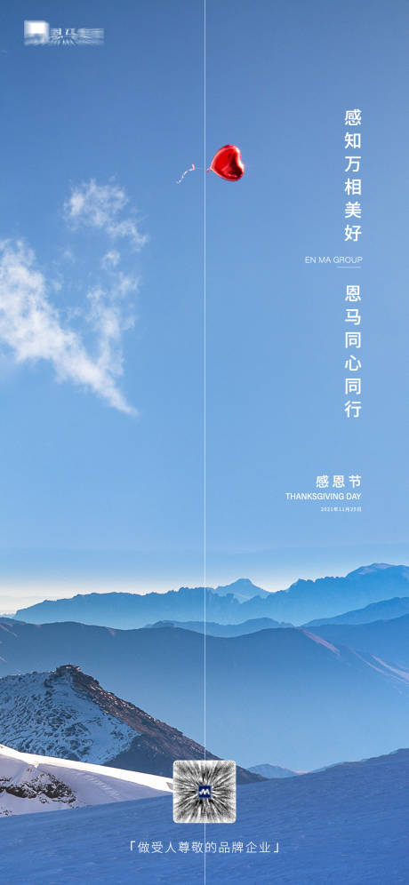源文件下载【享设计】搜索编号：53330007125734404【感恩节节日刷屏】