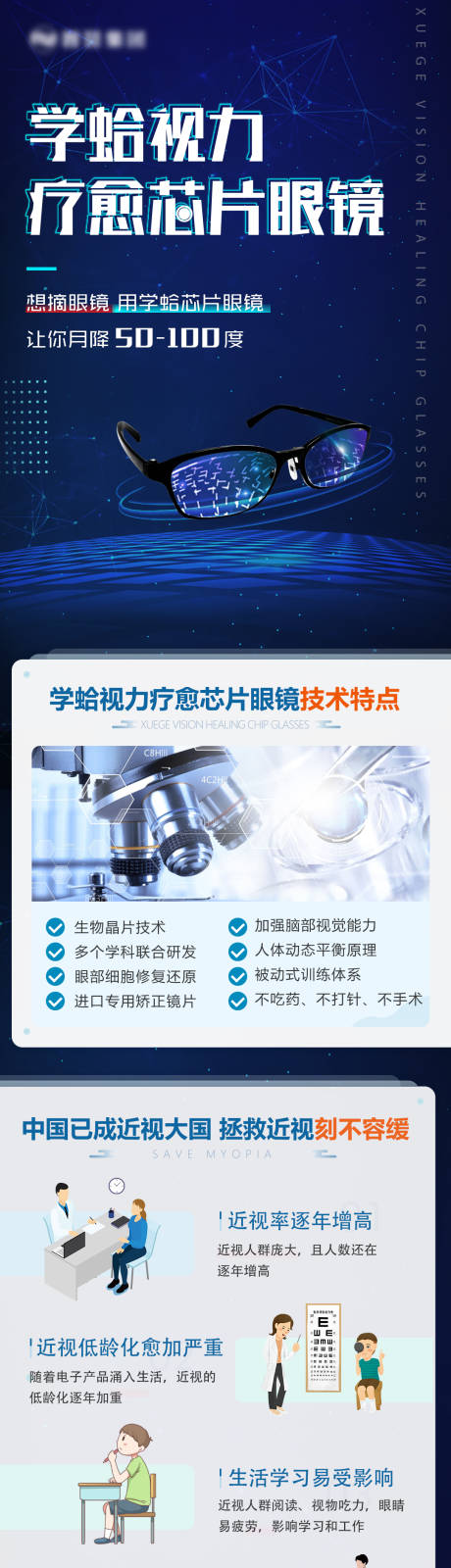 源文件下载【产品眼睛详情页长图】编号：93990007329326377
