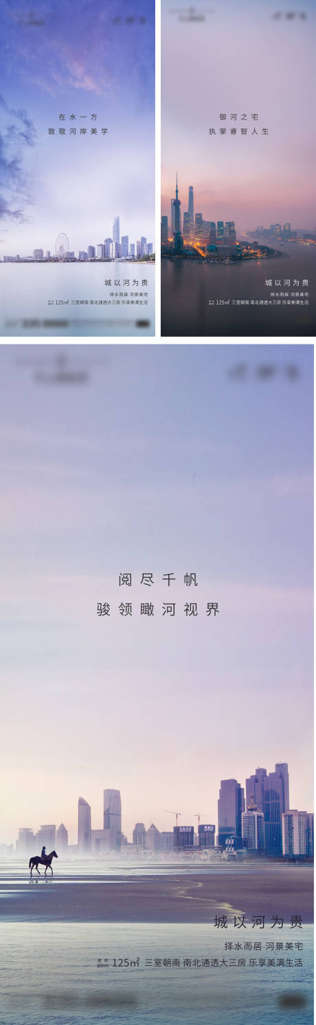 源文件下载【关于河的创作竖版图】编号：82870007269364777