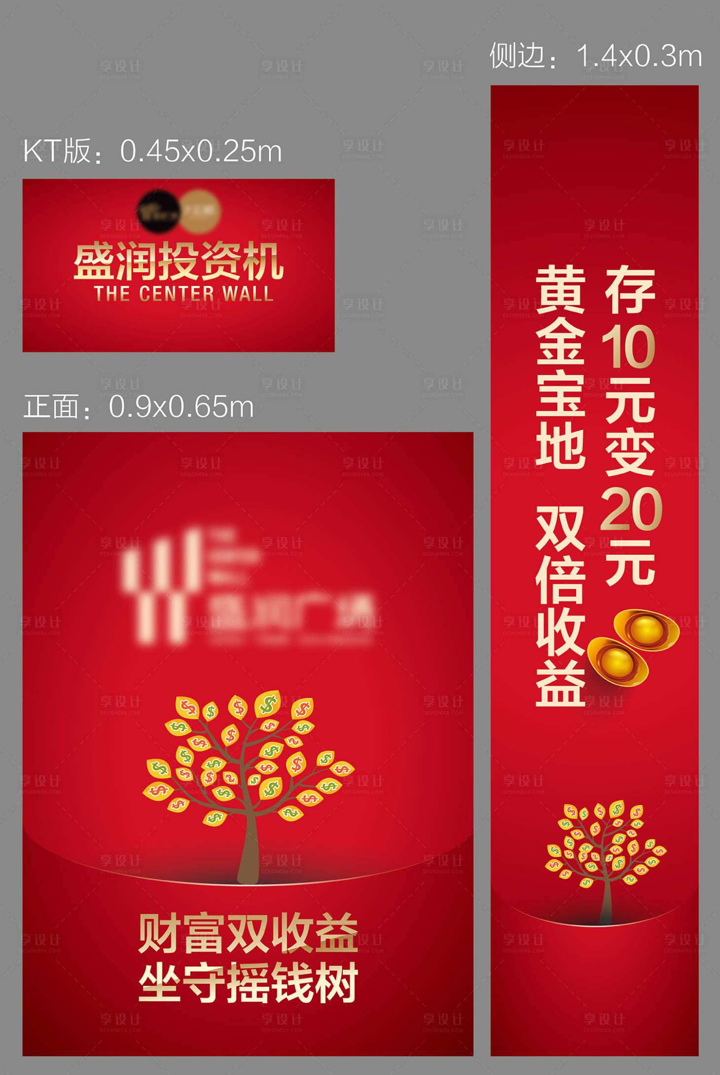 源文件下载【地产商业物料】编号：39230007402511818