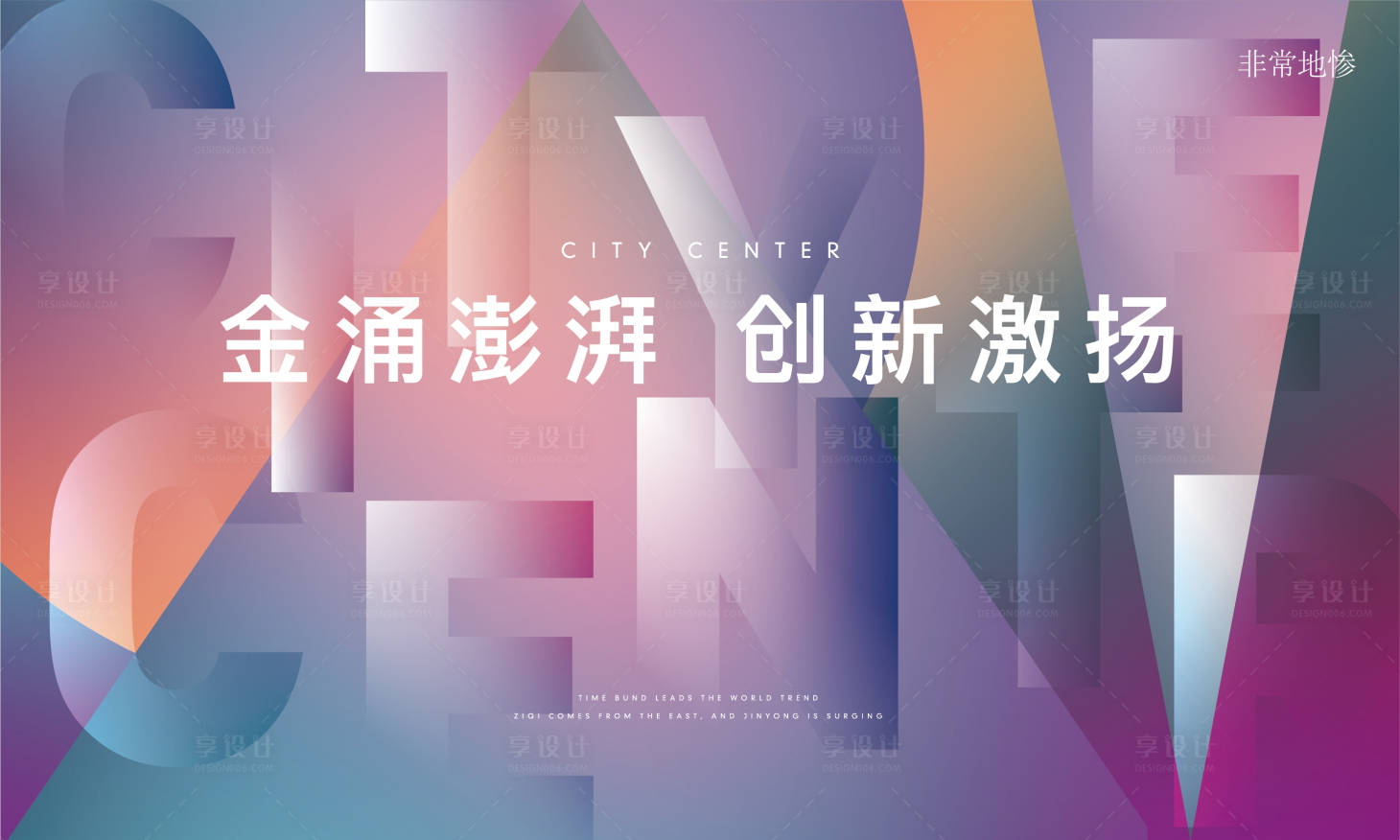 源文件下載【享設計】搜索編號：28270007059391873【房地產活動視覺背景板】