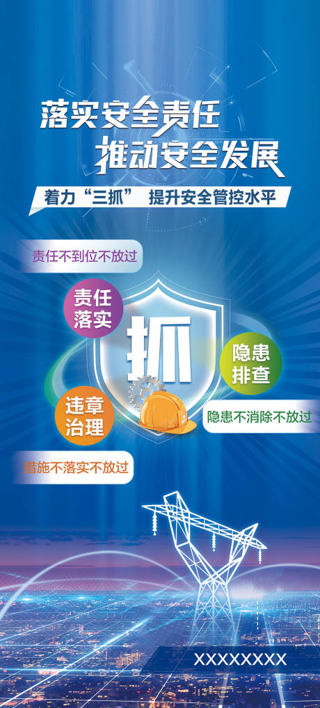 源文件下载【安全生产】编号：20211116171746885