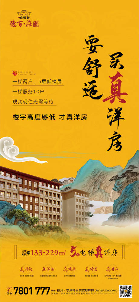 源文件下载【中式刷屏】编号：27320007418428225