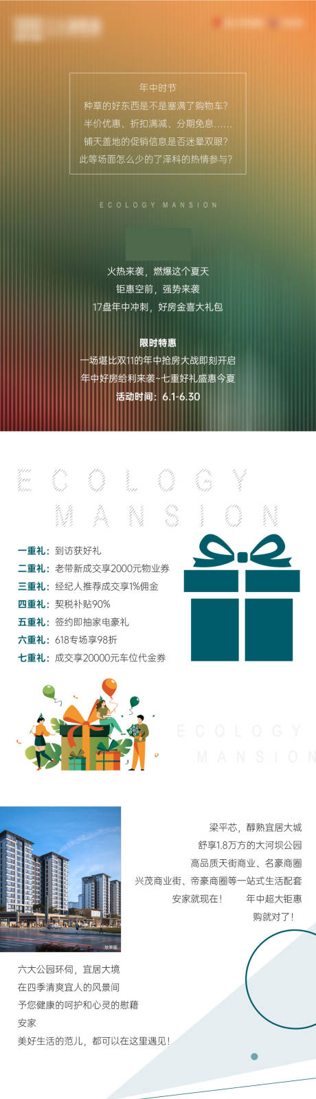 源文件下载【微信价值点推文长图专题设计】编号：20980007354936411