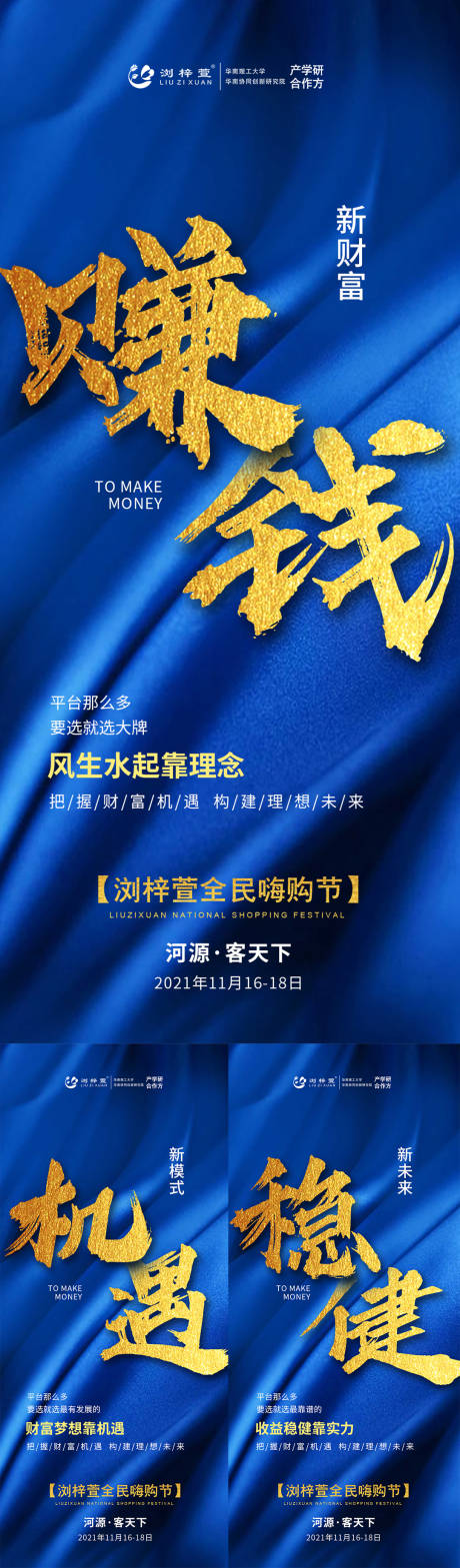 源文件下載【享設(shè)計(jì)】搜索編號(hào)：28870007110175547【微商海報(bào)推廣】