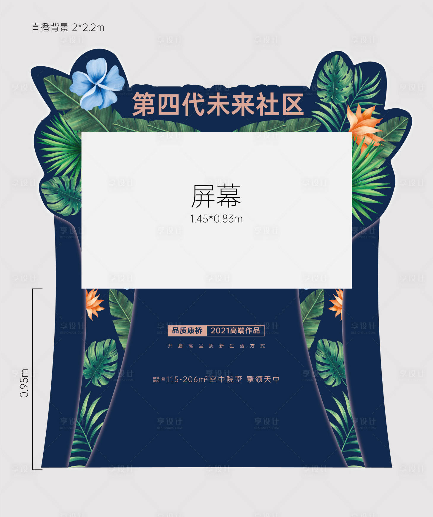 源文件下載【享設計】搜索編號：79430007444345918【地產綠植特裝門頭】