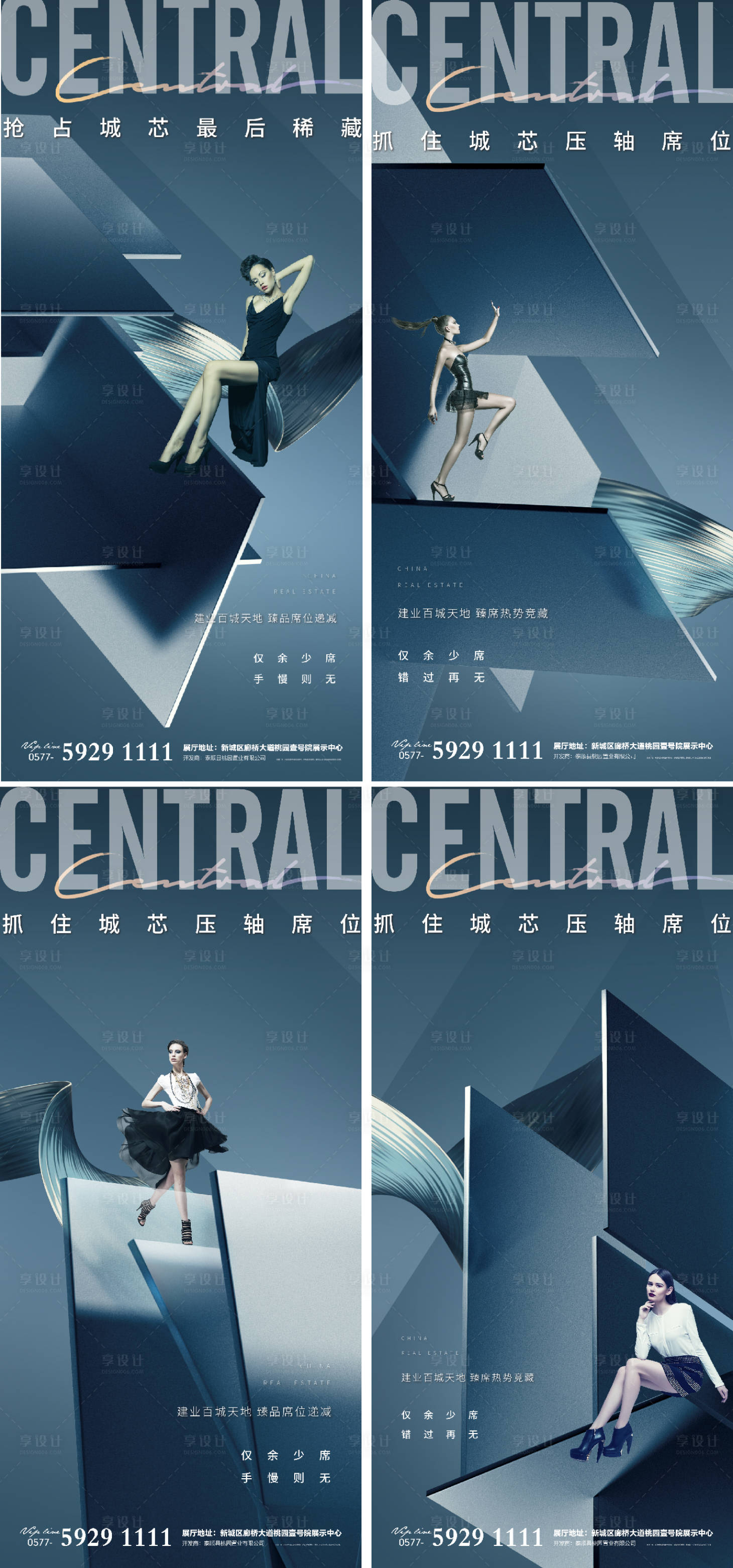 源文件下載【享設計】搜索編號：51440007151661914【地產價值點系列刷屏城市區域海報提報】
