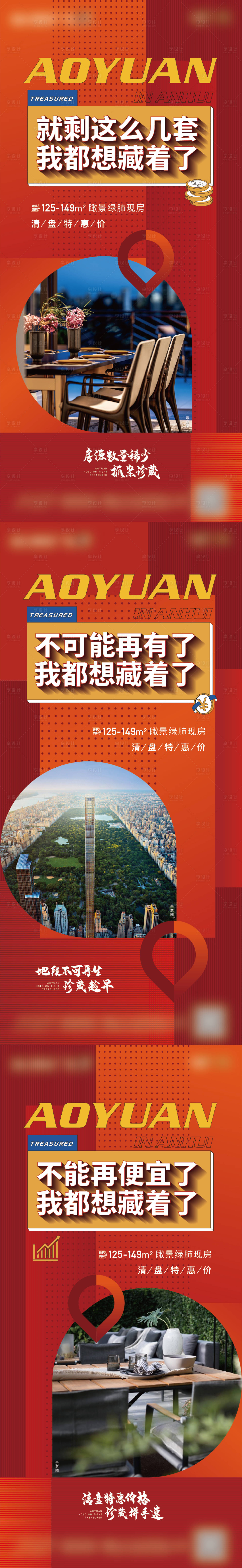 编号：20211109155111680【享设计】源文件下载-热销清盘价值点海报