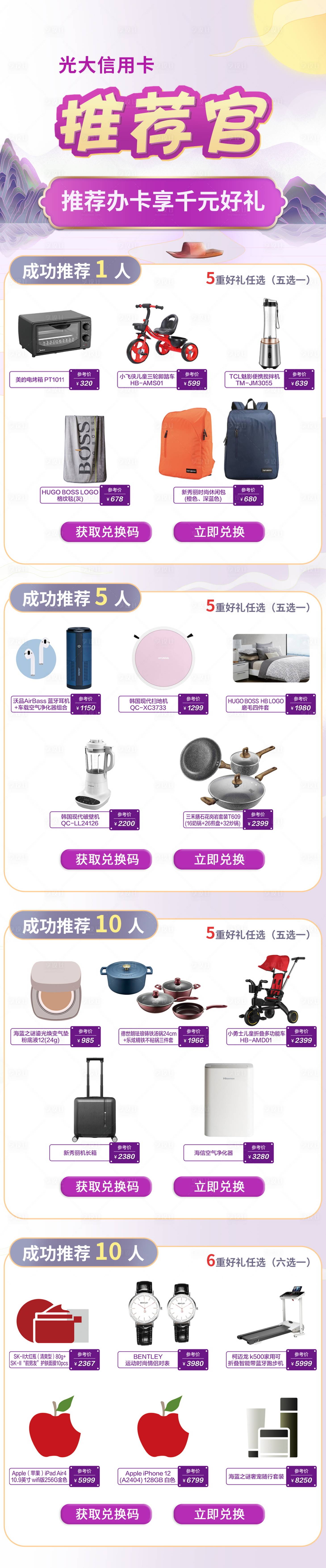源文件下載【享設(shè)計(jì)】搜索編號(hào)：84440007309032803【小唄合伙人H5專題設(shè)計(jì)】