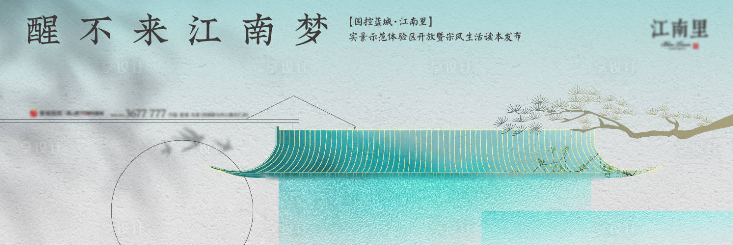源文件下载【地产新中式意境主画面】编号：39070007371438577