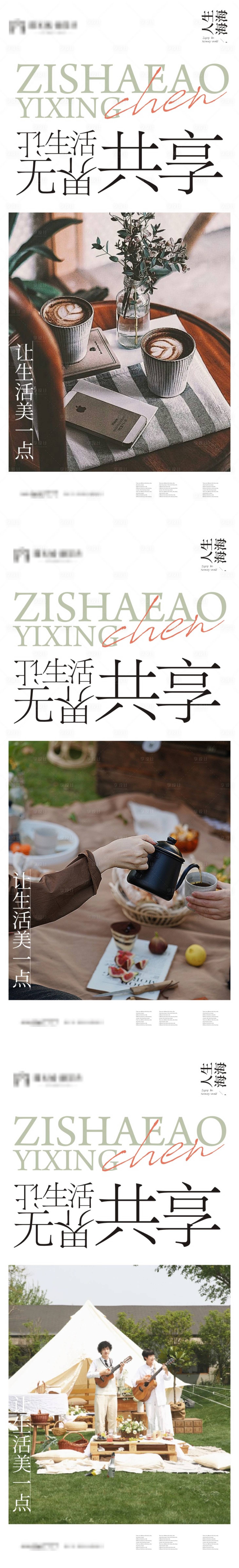 源文件下载【享设计】搜索编号：32400007278098973【地产高端视觉创意系列微信海报】