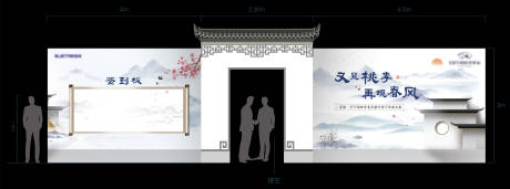 源文件下载【地产新中式异形签到板活动展板】编号：63260007321064931