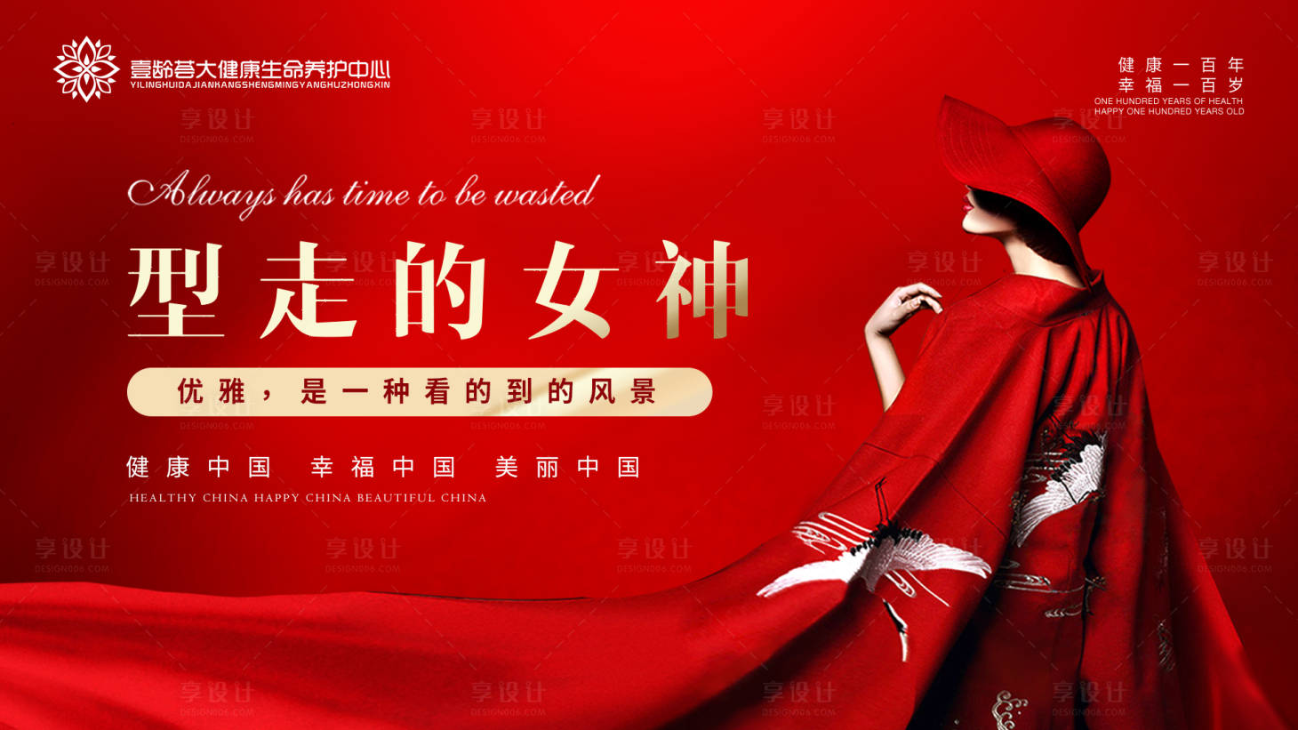 源文件下载【享设计】搜索编号：87380007205917509【医美活动海报展板】