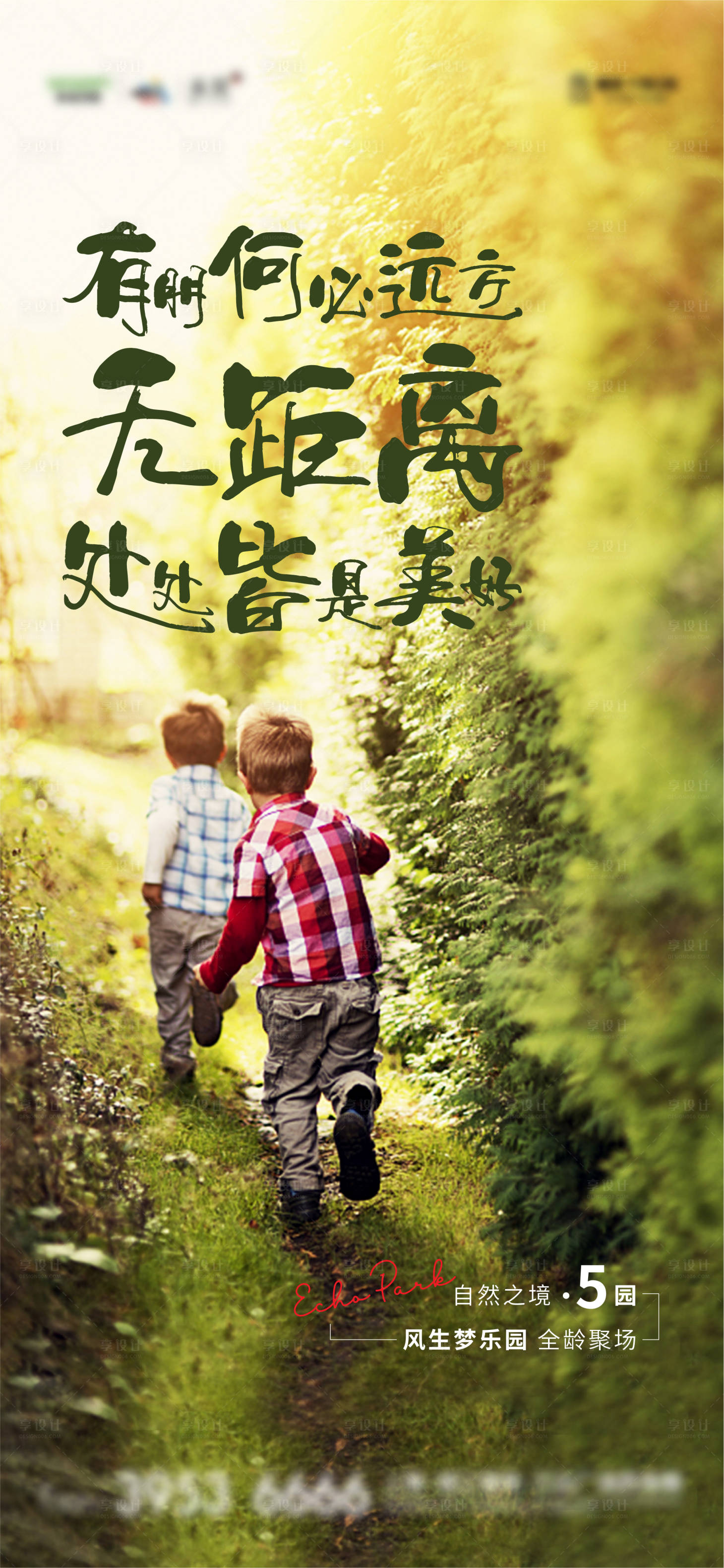 源文件下载【享设计】搜索编号：99460007200714135【推广刷屏海报】