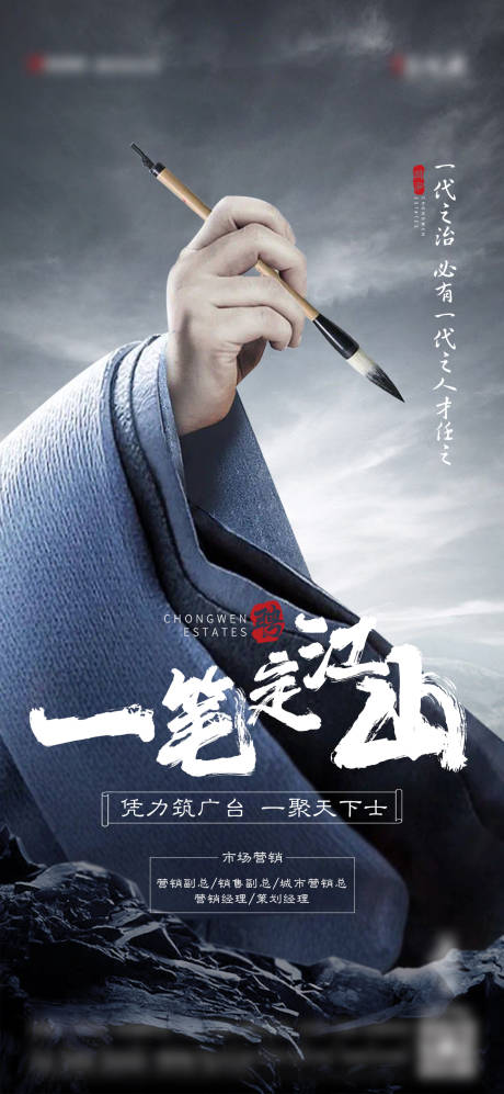 源文件下载【享设计】搜索编号：94740007260603064【地产中式招聘海报】