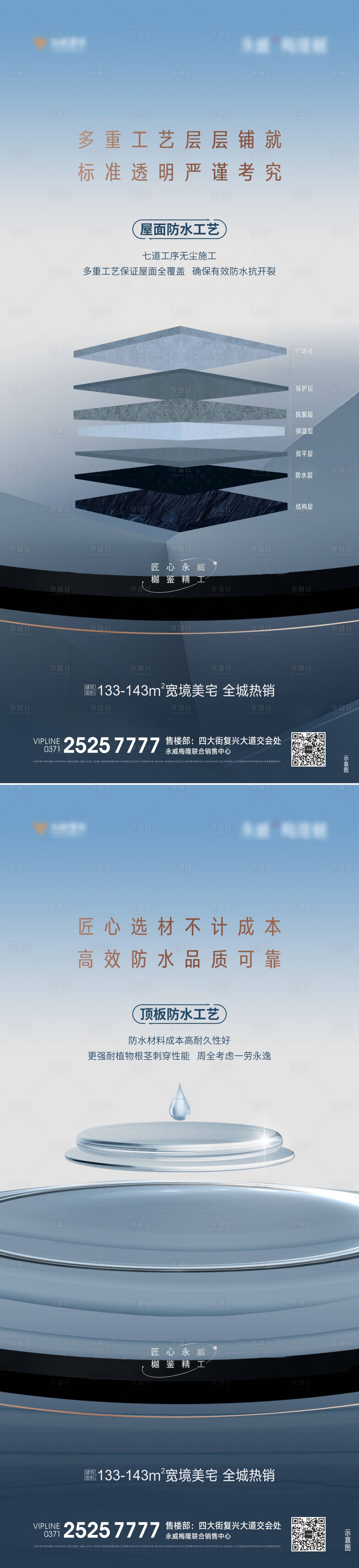 源文件下载【地产精细化系列单图】编号：20211108165628628