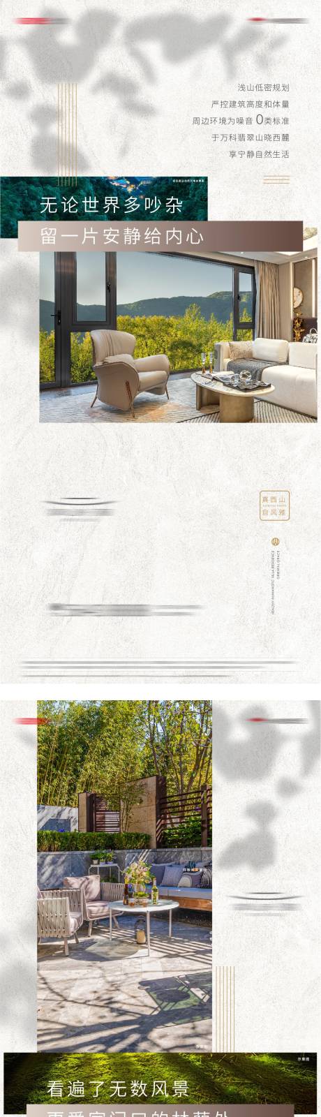 源文件下载【房地产价值点系列微信海报】编号：20130007150948714