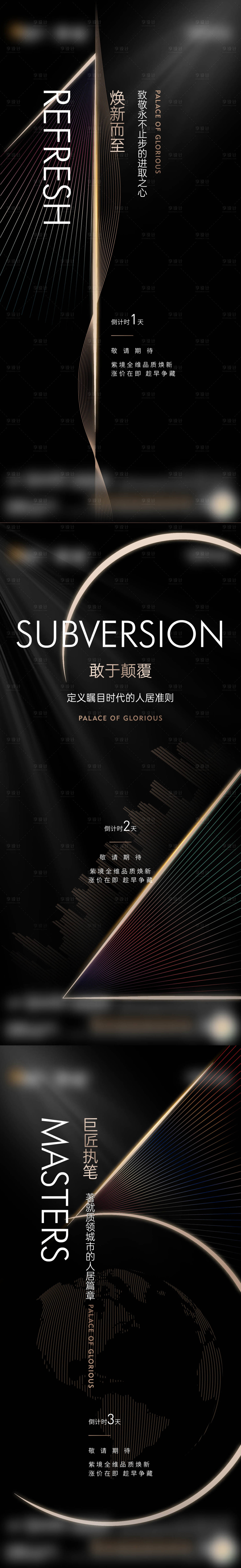 源文件下載【享設計】搜索編號：99570007069238733【現代黑色倒計時海報】