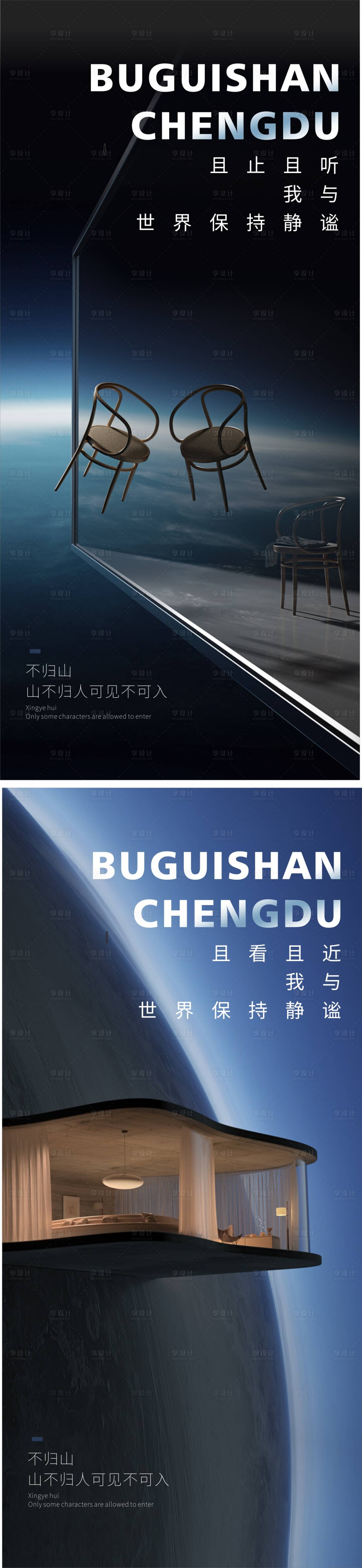 源文件下載【享設計】搜索編號：48570007431985512【地產圈層海報】