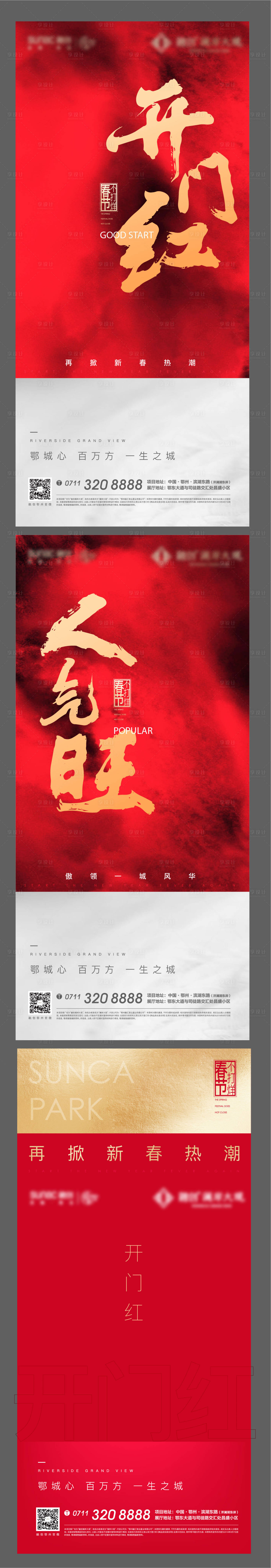 源文件下載【享設計】搜索編號：61740007377302205【熱銷海報】