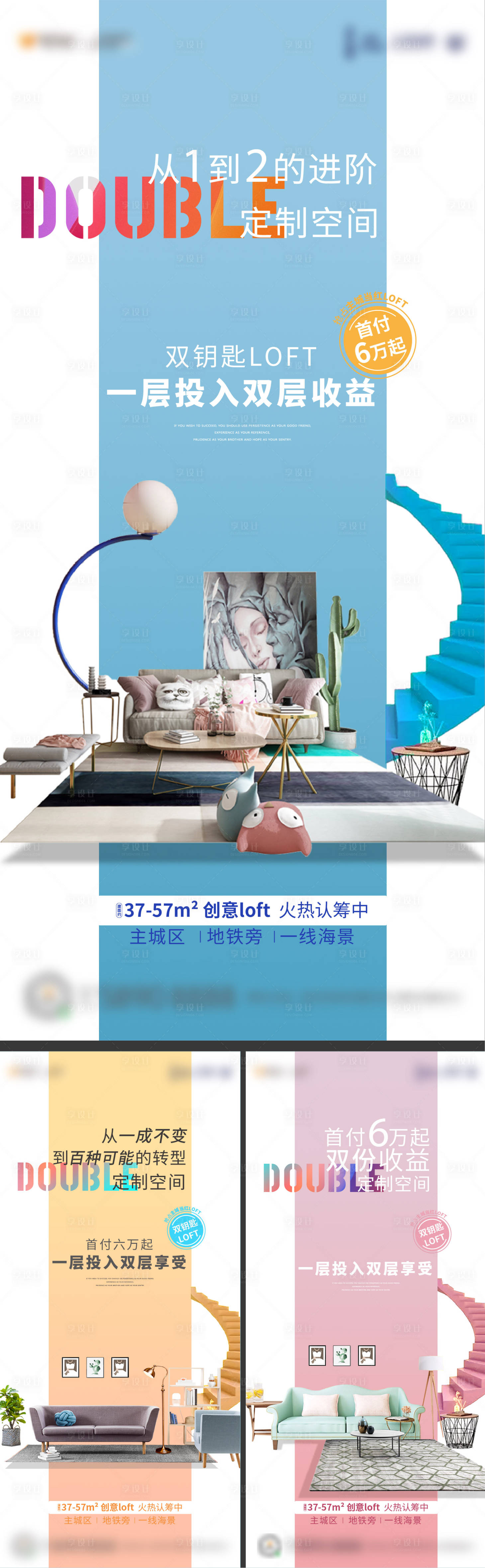 源文件下载【公寓价值点系列海报】编号：60490007137436786