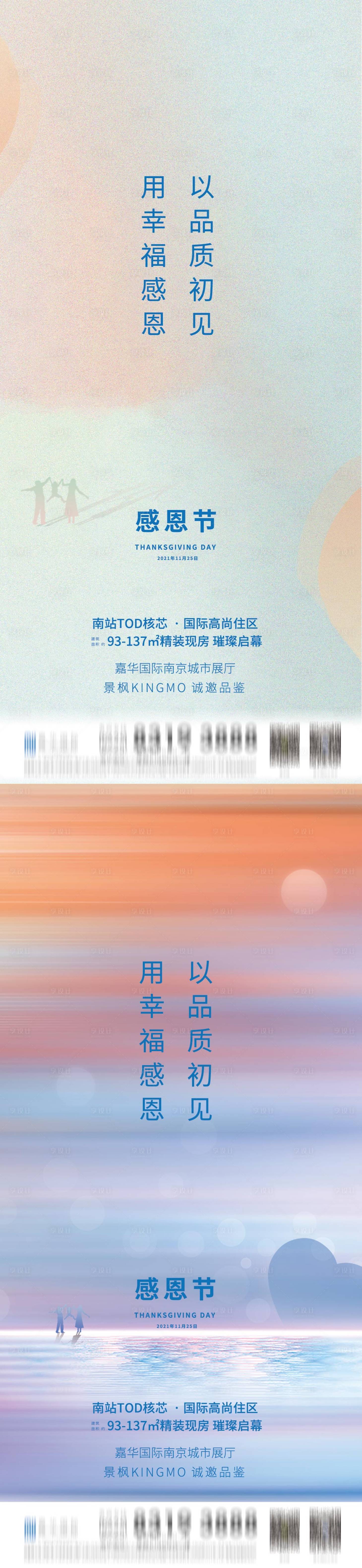 源文件下載【享設計】搜索編號：95320007287962289【節日海報之感恩節】