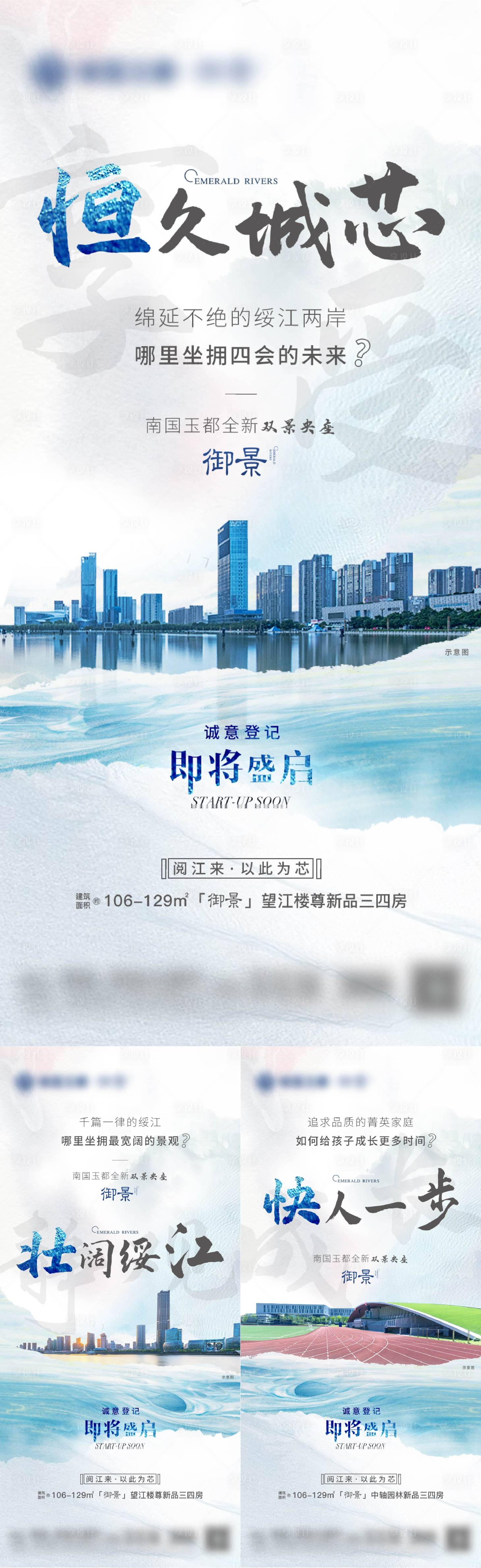 源文件下载【地产江景价值点系列海报】编号：22880007266967880