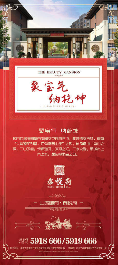 源文件下載【享設計】搜索編號：91240007089478518【洋房展架】
