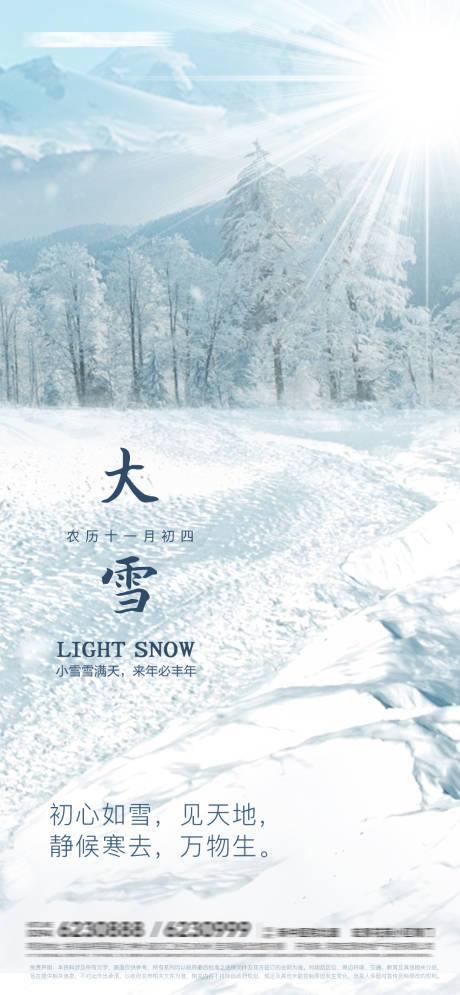 源文件下载【节气单图】编号：49750007417934038