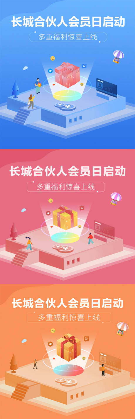 源文件下载【合伙人招募banner】编号：20140007200089407