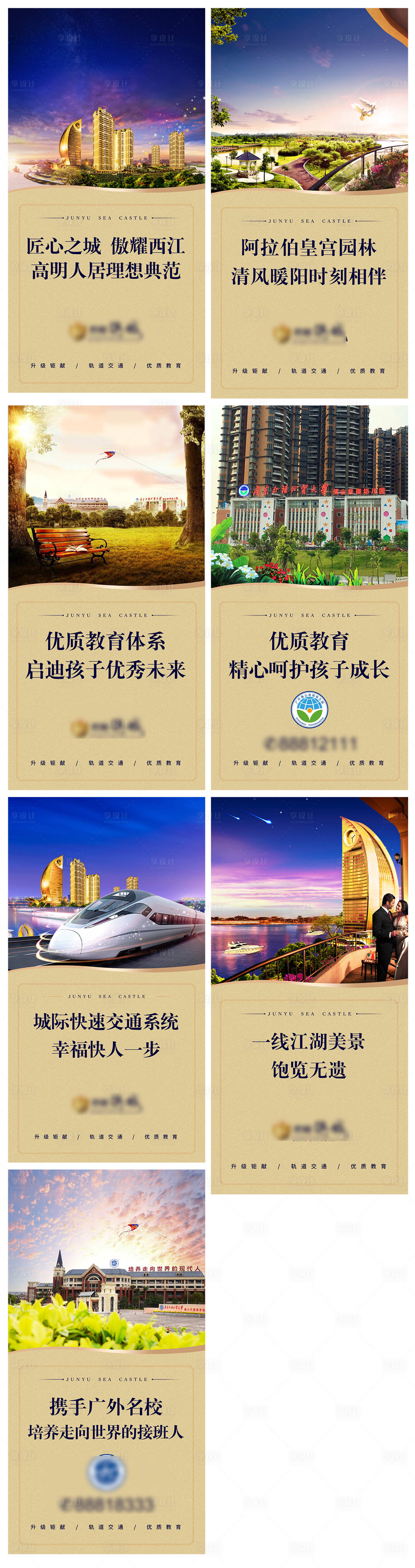 源文件下载【价值点海报】编号：84520007316944297