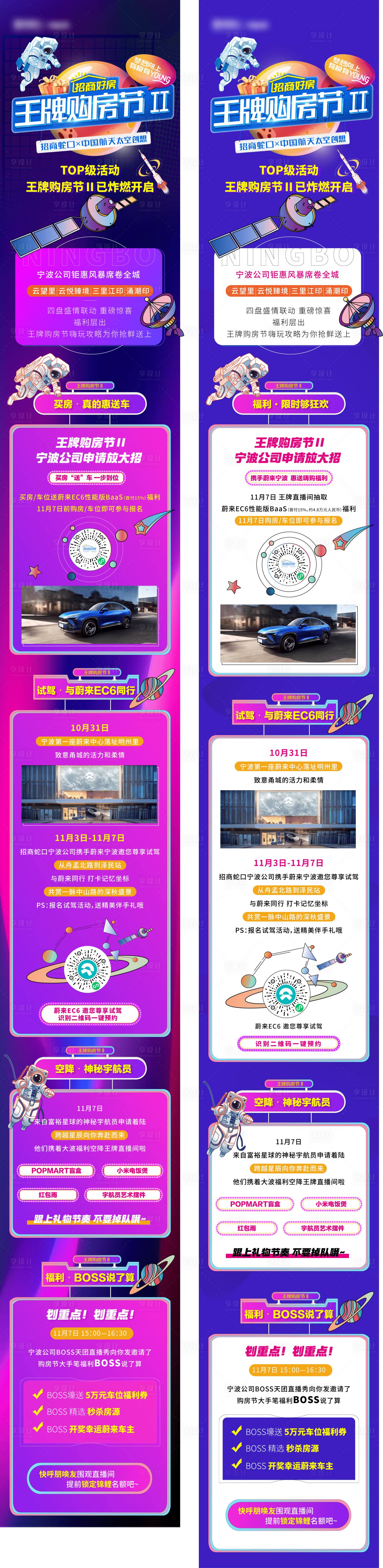 源文件下載【王牌購(gòu)房節(jié)長(zhǎng)圖（含link文件）】編號(hào)：20840007080677079