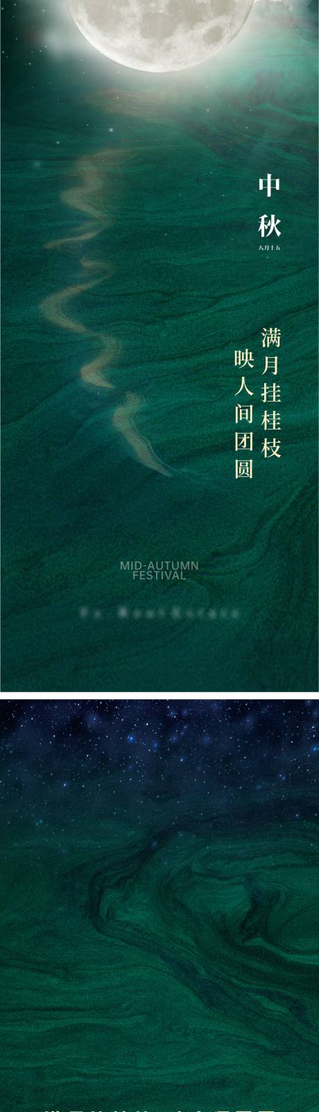 源文件下載【享設(shè)計(jì)】搜索編號(hào)：48330007112148197【中秋節(jié)單圖】
