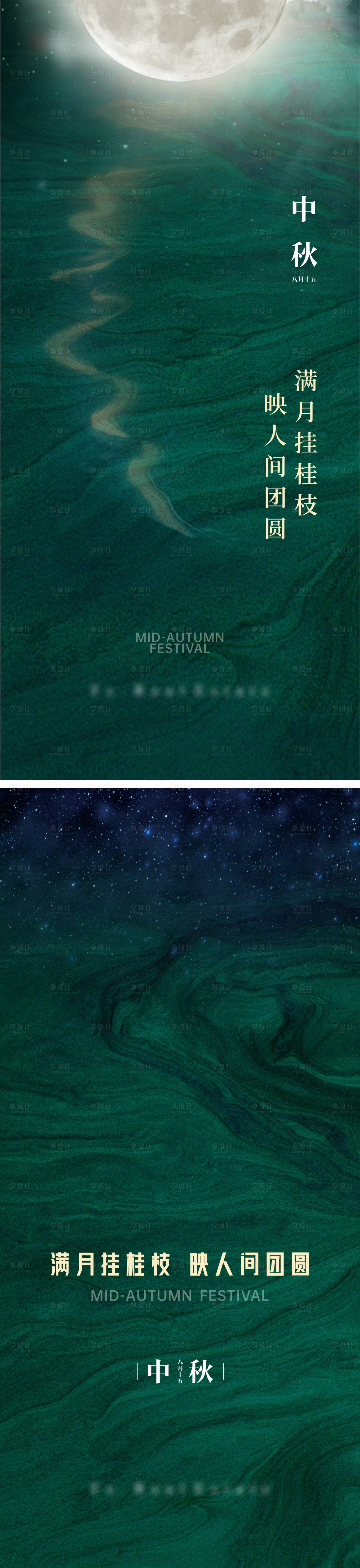 源文件下载【享设计】搜索编号：48330007112148197【中秋节单图】