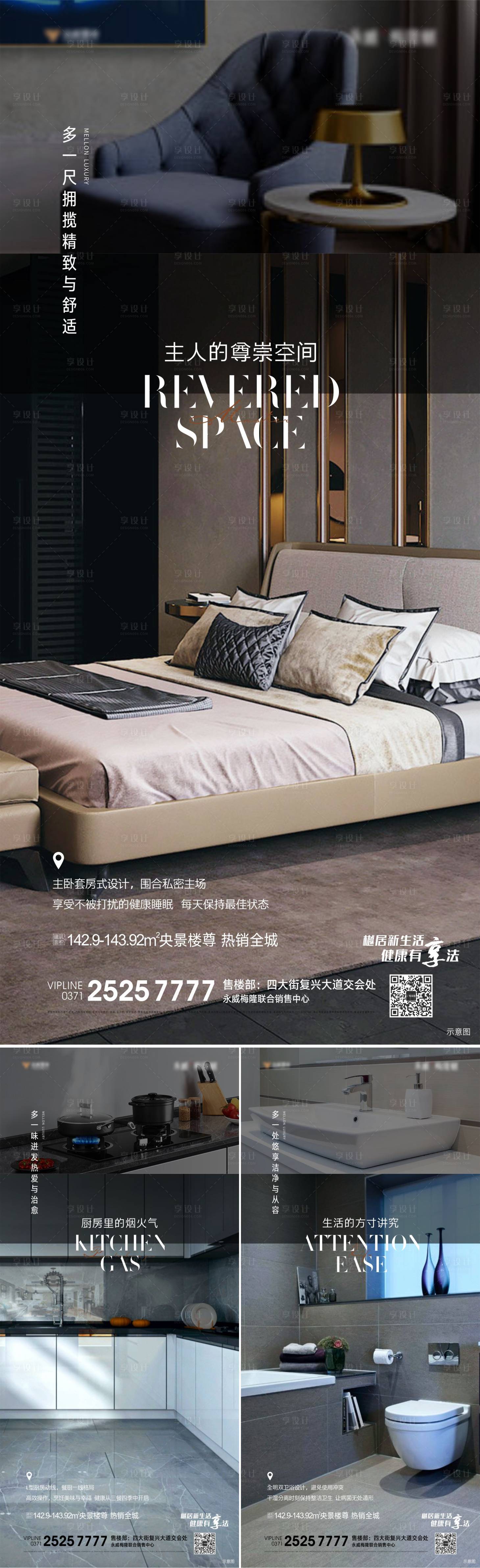 源文件下載【戶型系列單圖】編號：33430007452685857