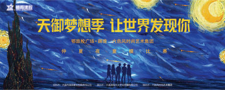 源文件下载【童模梦想艺术比赛背景板】编号：12010007072157667