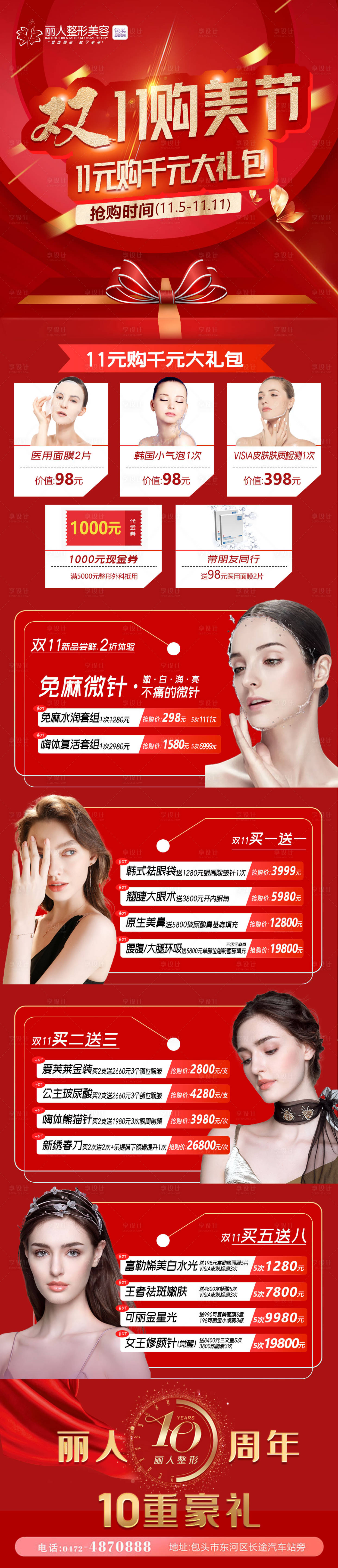 源文件下载【双11活动】编号：67420007197731504