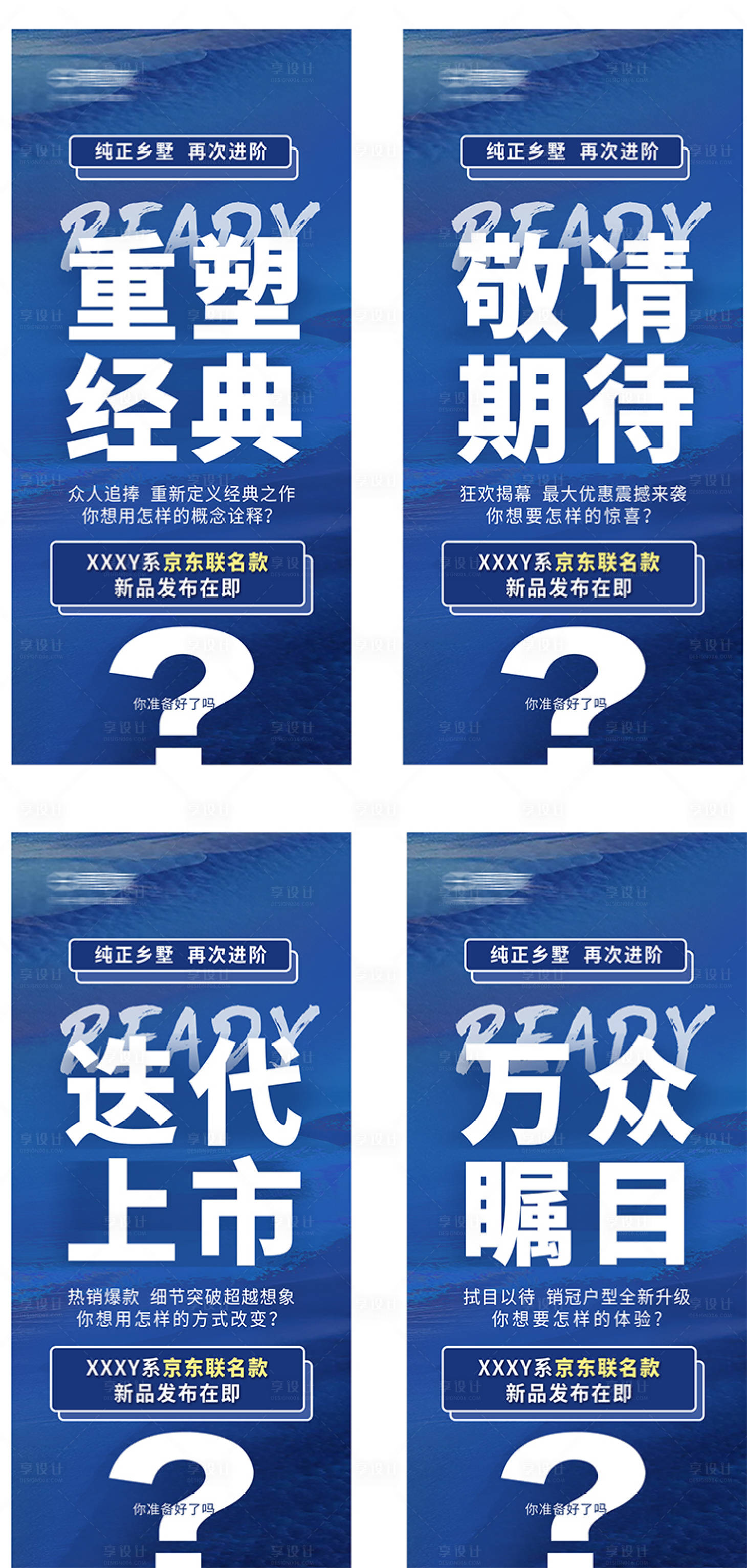 源文件下載【享設計】搜索編號：80170007432763770【發布前宣】