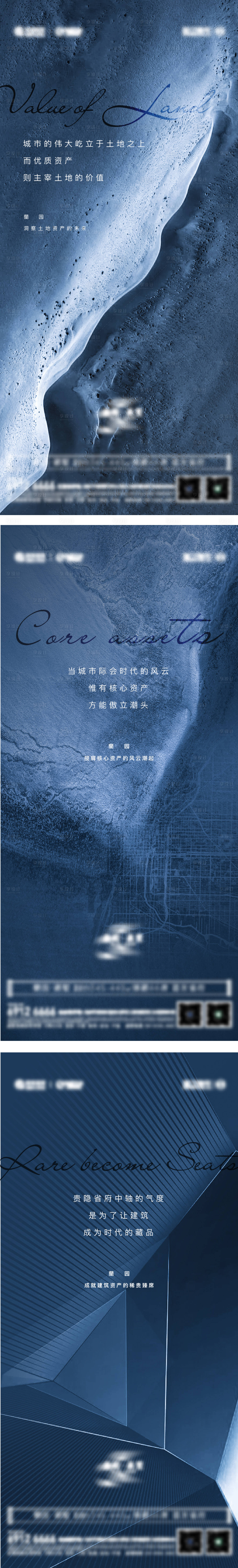 源文件下载【享设计】搜索编号：66920007355073049【蓝色质感肌理系列】