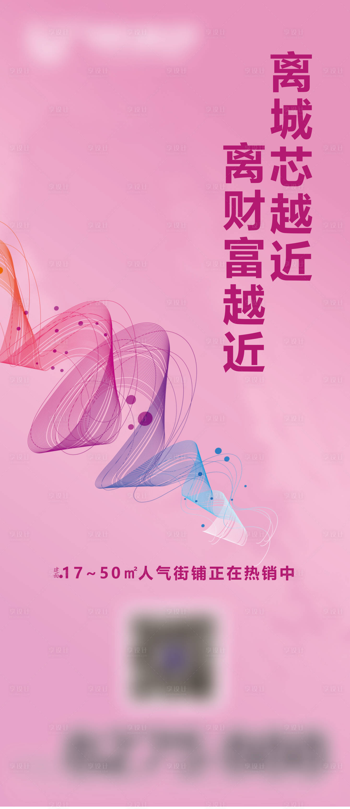 源文件下载【享设计】搜索编号：47670007171562176【城芯商铺】