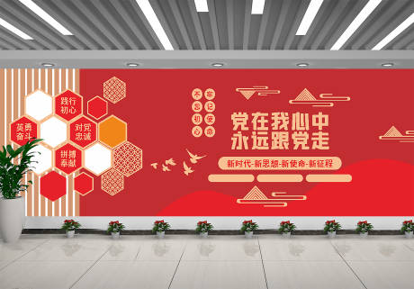 源文件下载【党在我心中背景板】编号：14570007132274607