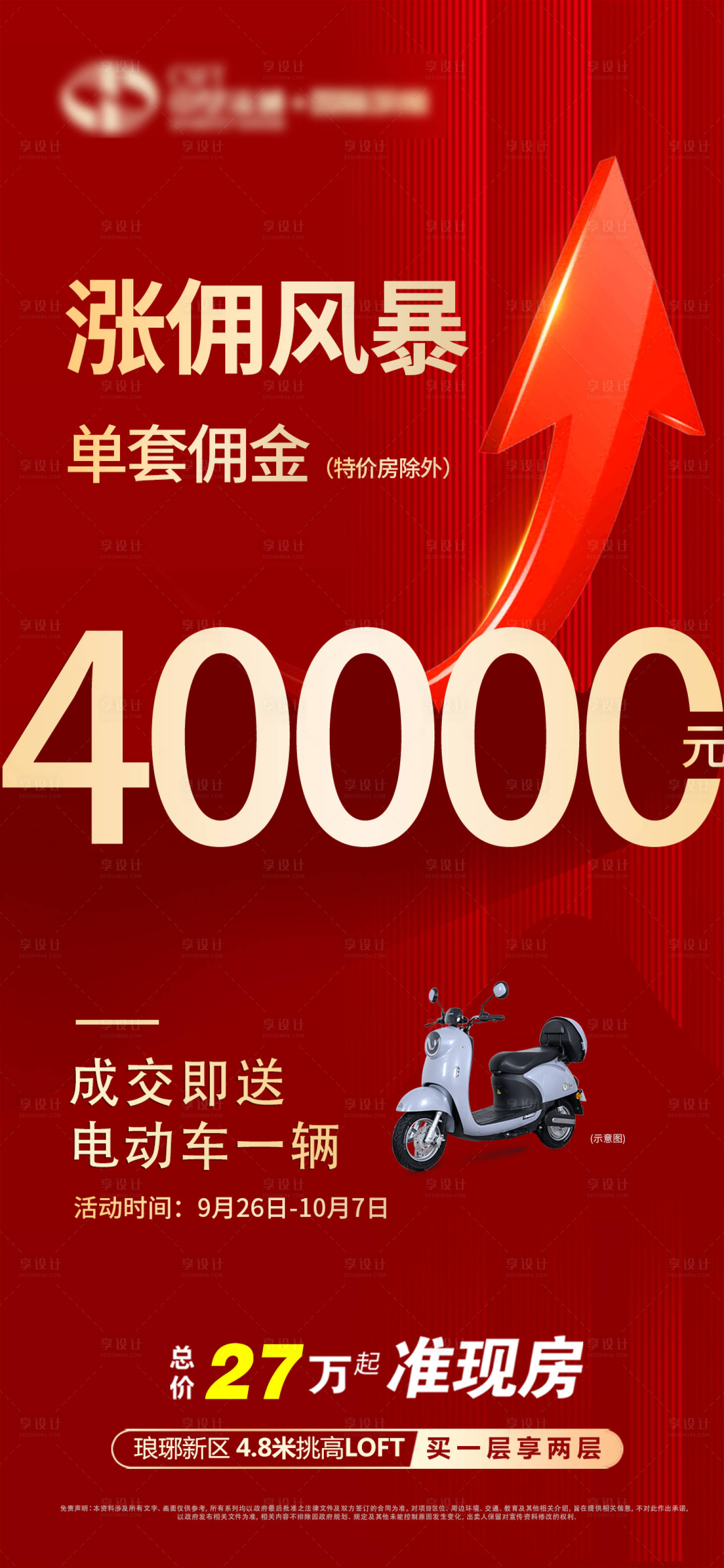 源文件下載【中介政策】編號：51430007351101663