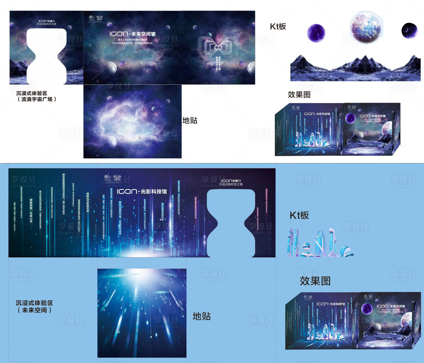 源文件下載【享設(shè)計】搜索編號：99410007377705815【未來科技美陳】