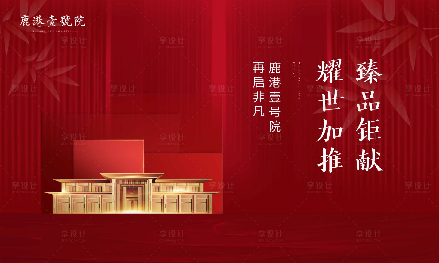 源文件下載【享設計】搜索編號：86450007390605177【開盤熱銷 】