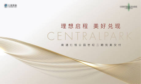 源文件下載【享設(shè)計(jì)】搜索編號(hào)：24650007372236963【地產(chǎn)交付背景板】