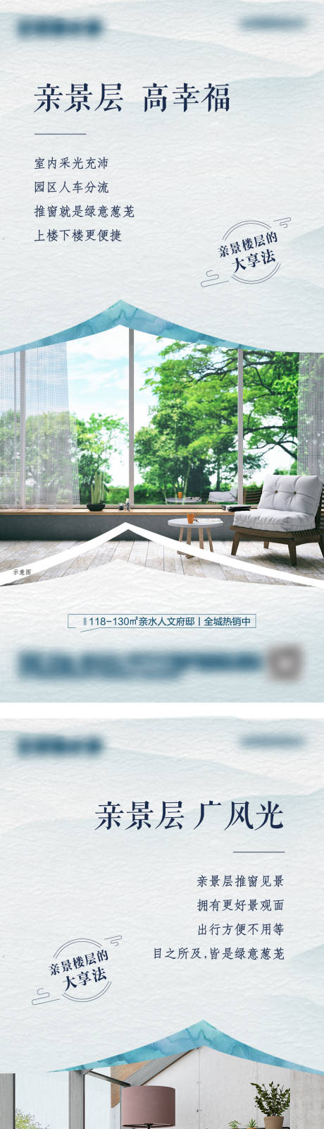 源文件下载【河畔低层价值点系列海报】编号：81810007394212130