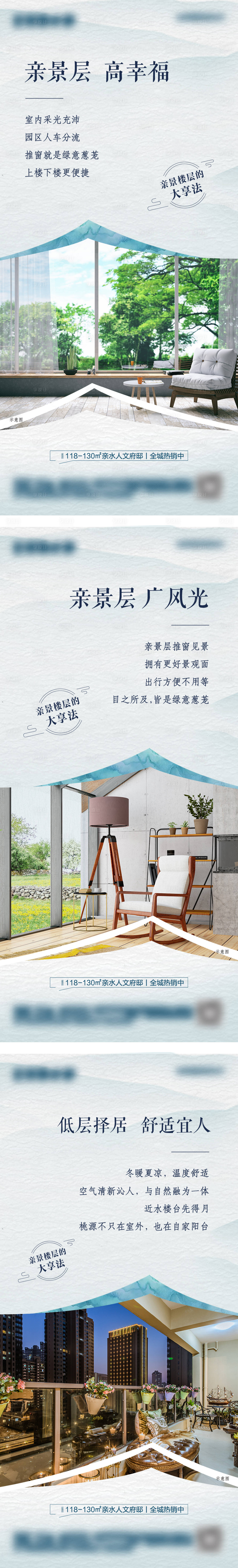 源文件下載【河畔低層價(jià)值點(diǎn)系列海報(bào)】編號(hào)：81810007394212130