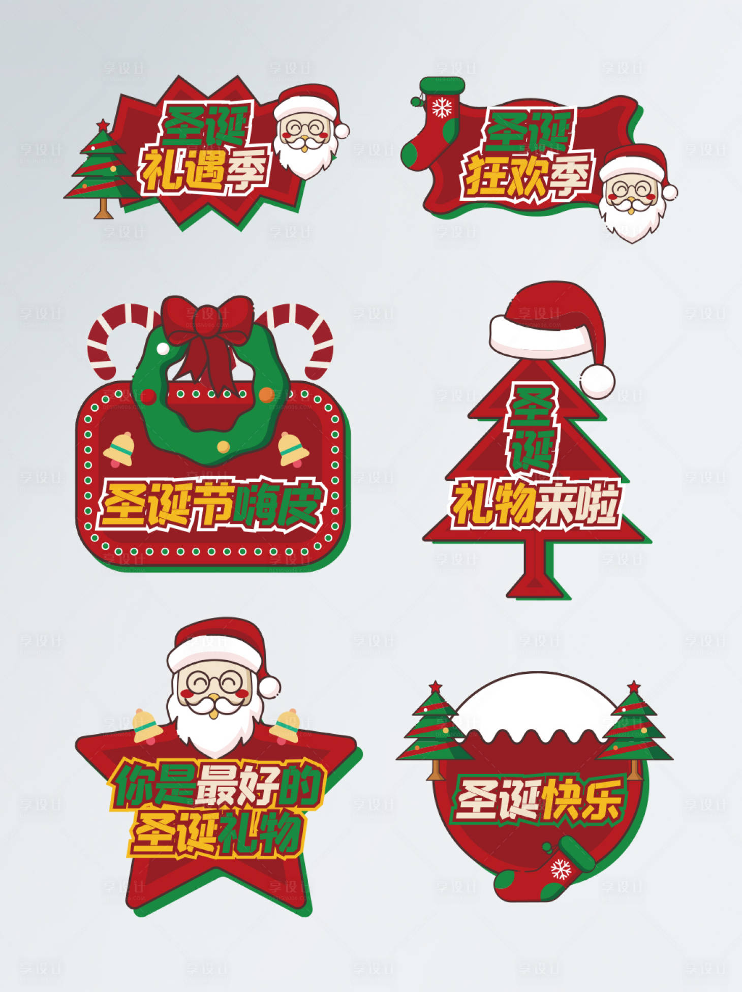 源文件下載【享設計】搜索編號：31830007266142223【圣誕手舉牌拍照牌】