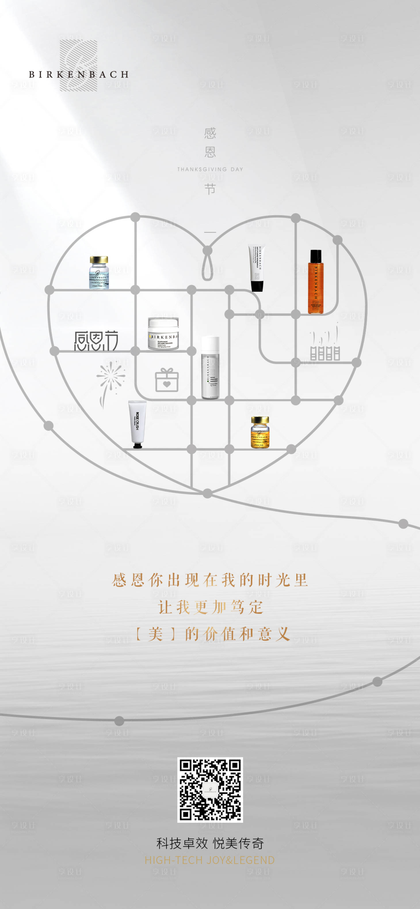 源文件下載【享設計】搜索編號：35180007383518484【感恩節 】