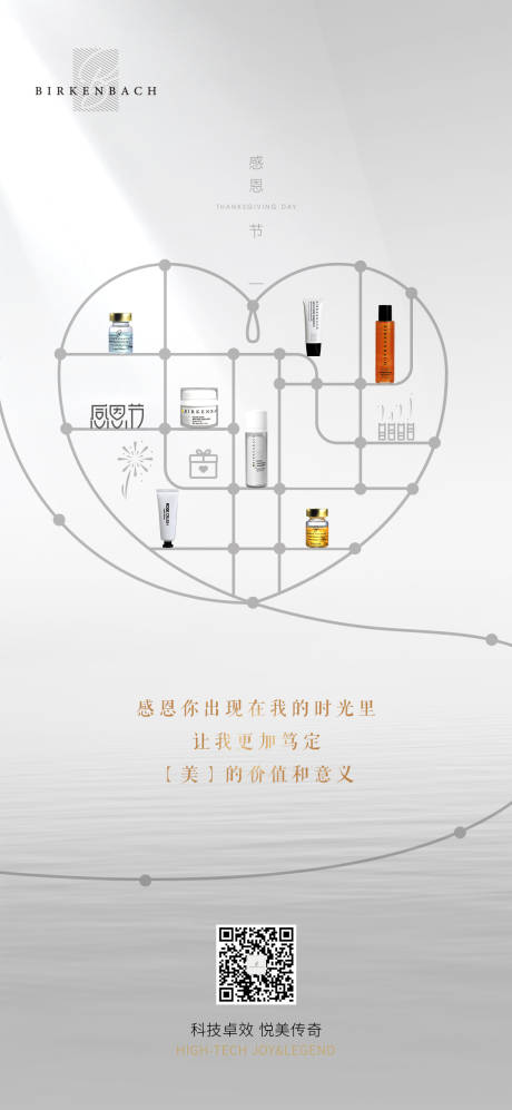 编号：20211125150445898【享设计】源文件下载-感恩节 